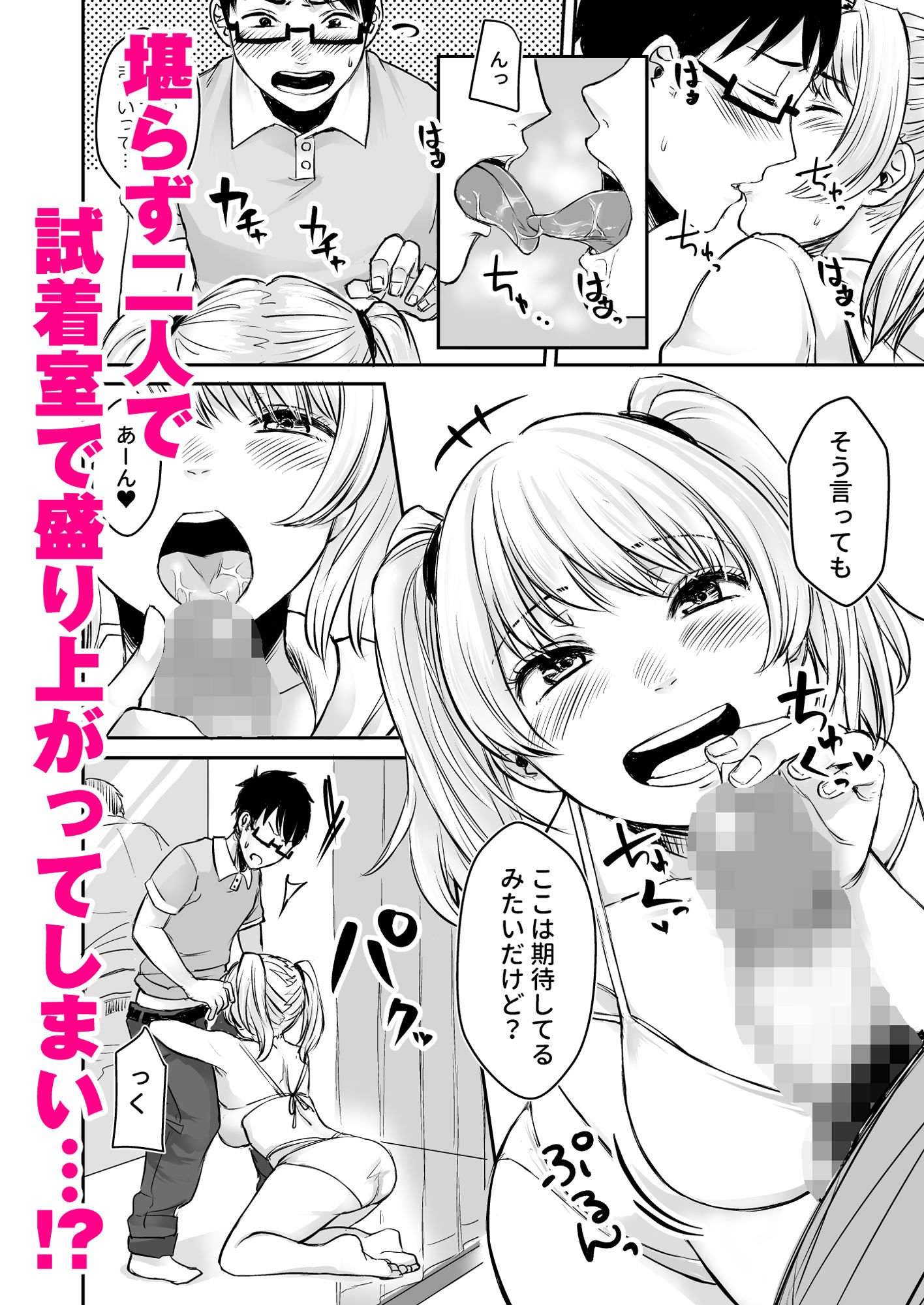 休日デートでやりまくる